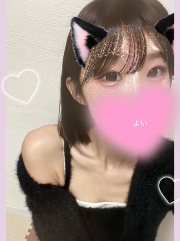 酔